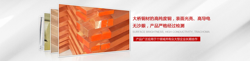 模具配件红铜 模具配件红铜