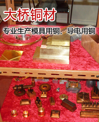 铍铜
